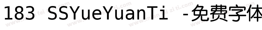 183 SSYueYuanTi 字体转换
